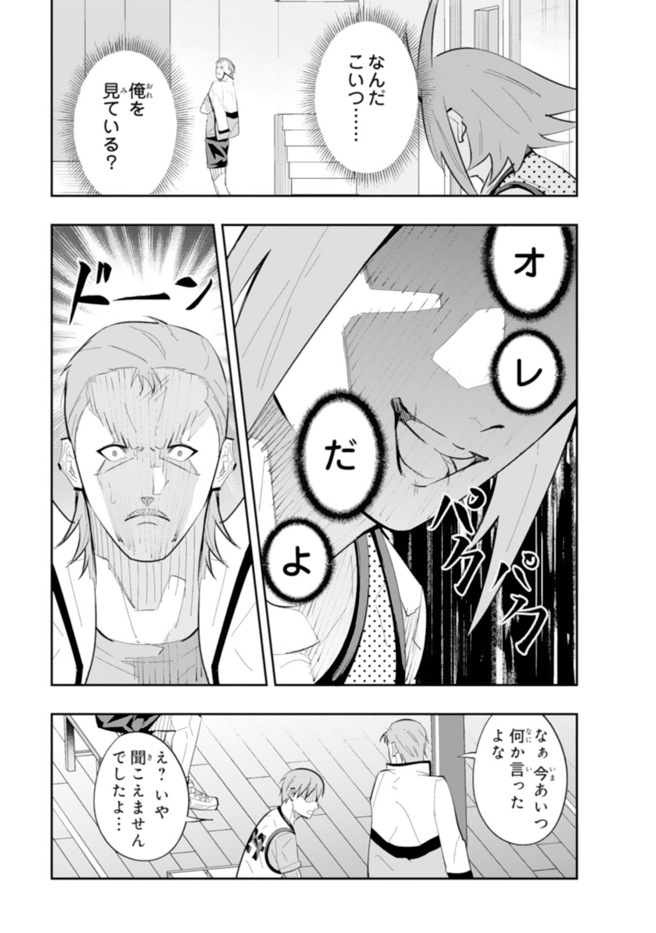 5-FUN NO ACE Chapter 4.2 page 5 - nihonkuni.com
