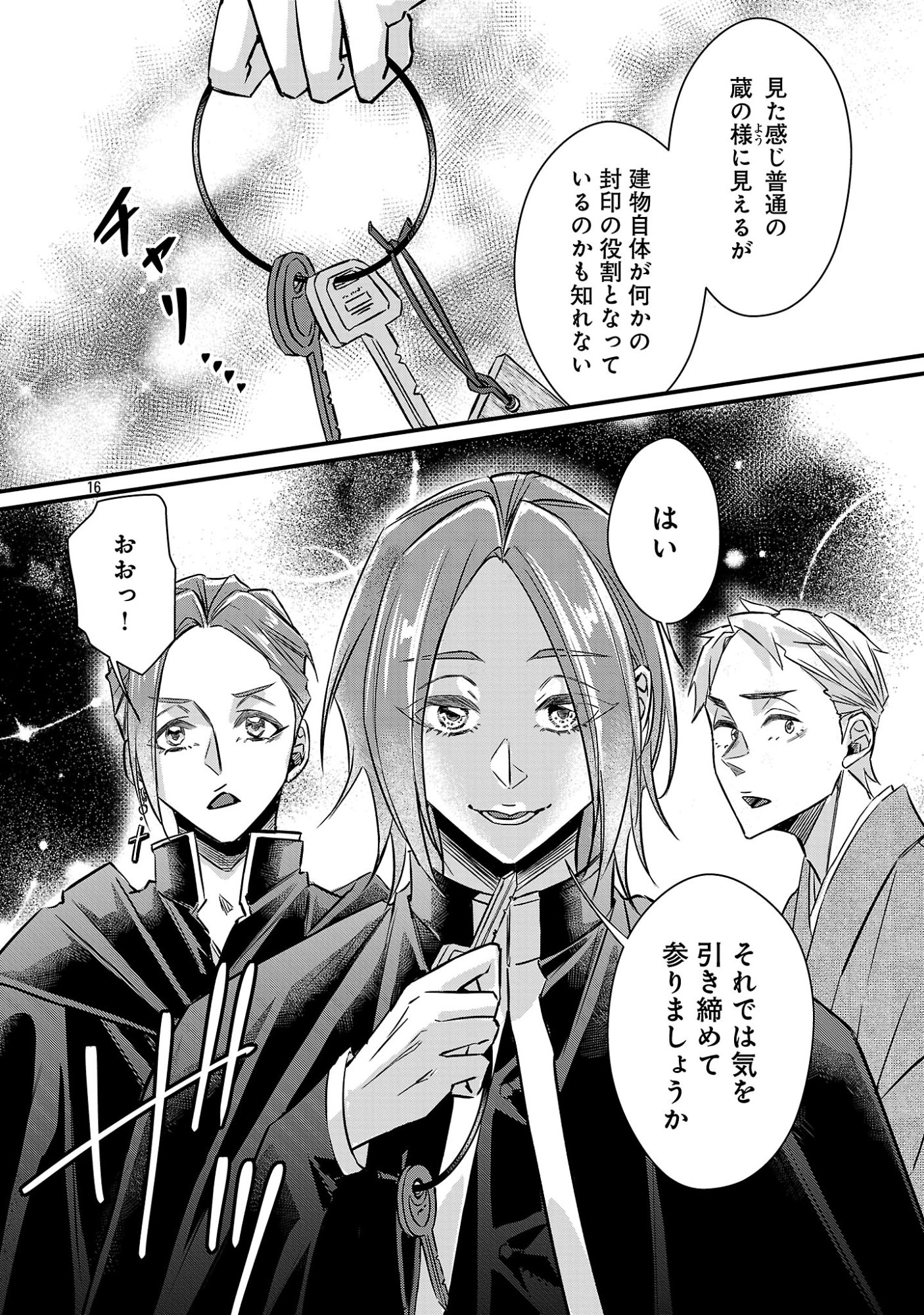 GENJITSU SHUGISHA NO HARAIYA KAGYOU Chapter 13.2 page 5 - nihonkuni.com