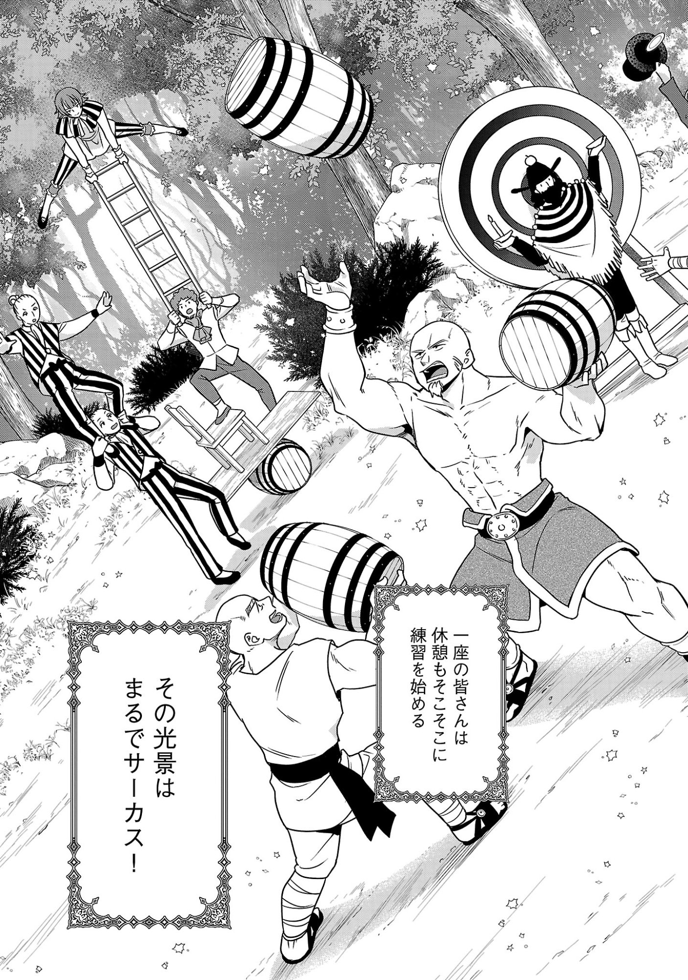 MUSHOKU DOKUSHIN ARAFOO JOSHI NO ISEKAI FUNTOUKI - RAW Chapter 14.3 - Page 5
