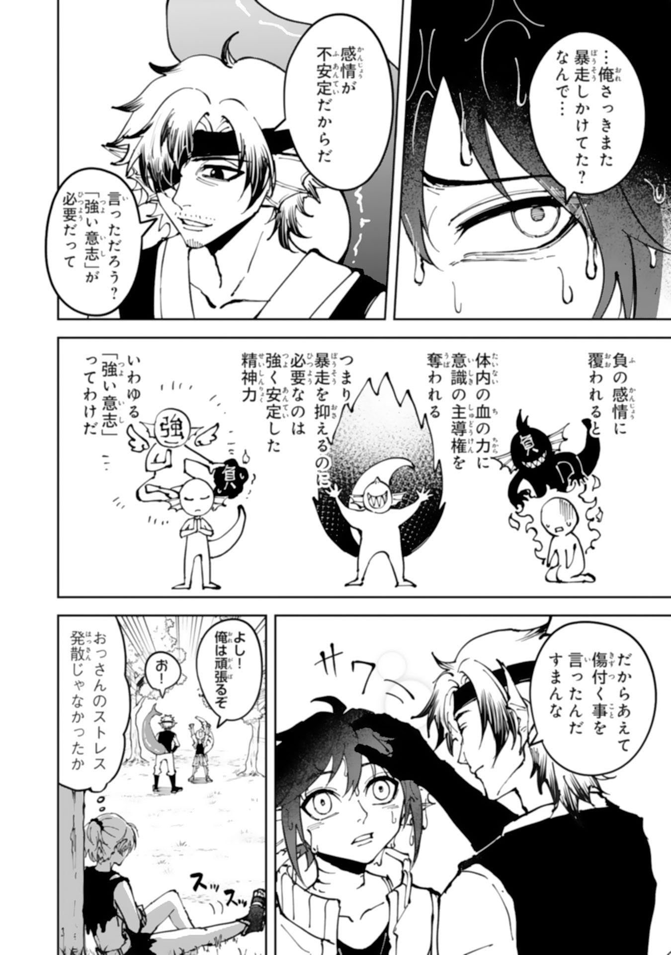 GEMIS Chapter 8.2 - Page 5