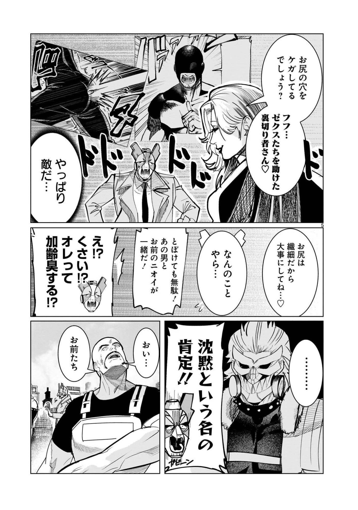 GINVA Chapter 23.1 page 5 - nihonkuni.com