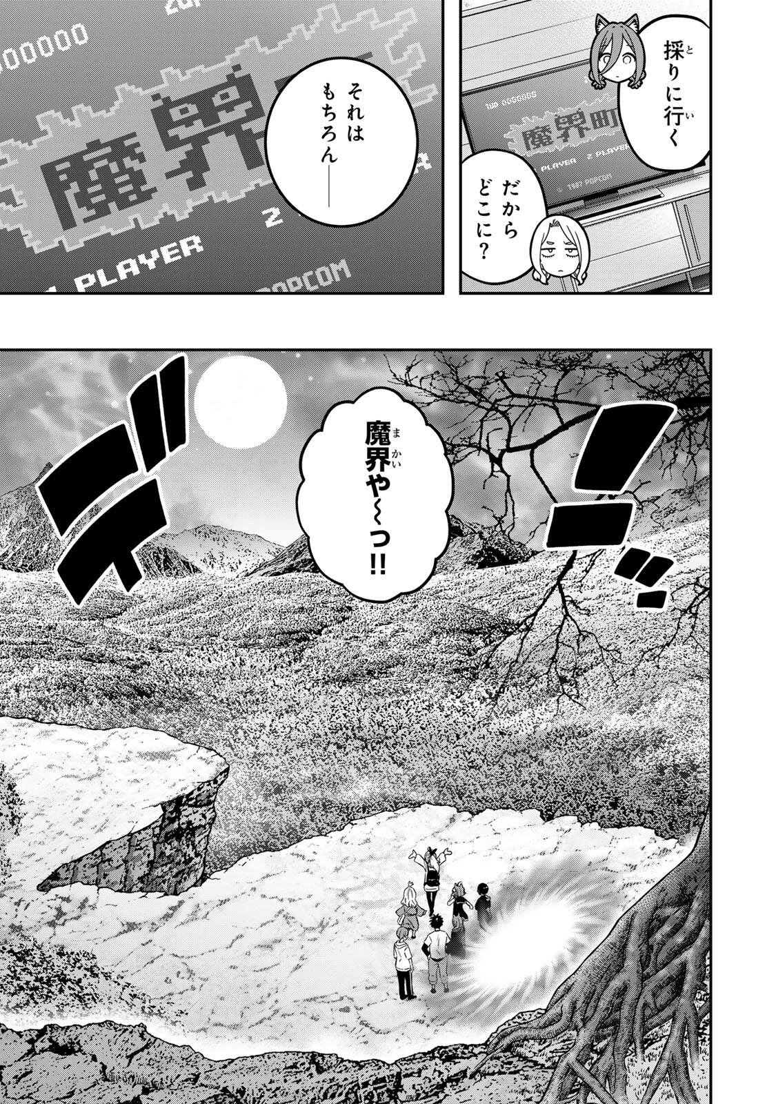 JUKEBOX Chapter 13.1 page 5 - nihonkuni.com