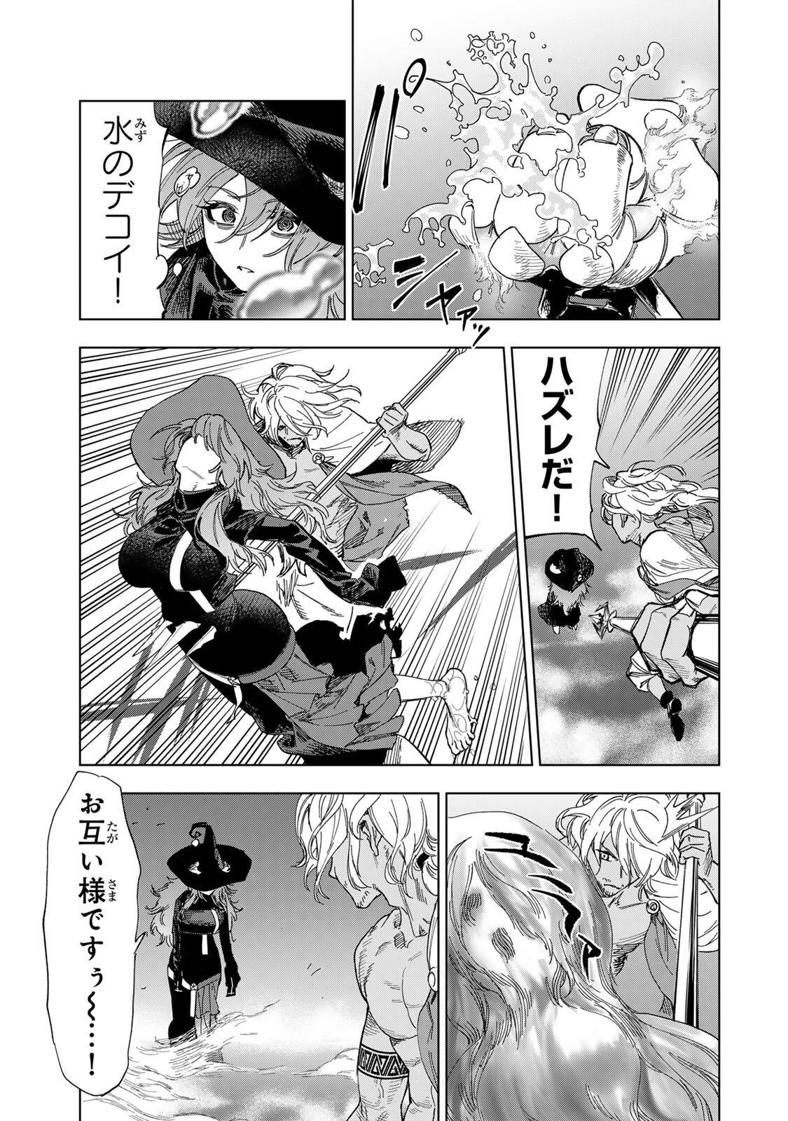 GENKAI SHUURAKU WO DATSU SHITA RENKINJUTSUSHI, TOKAI DE "SAIKYOU" NA NO GA BAREMAKURU. ROUGAI-DOMO NI WA II KAGEN AISO GA TSUKIMASHITA - RAW Chapter 57 - Page 5