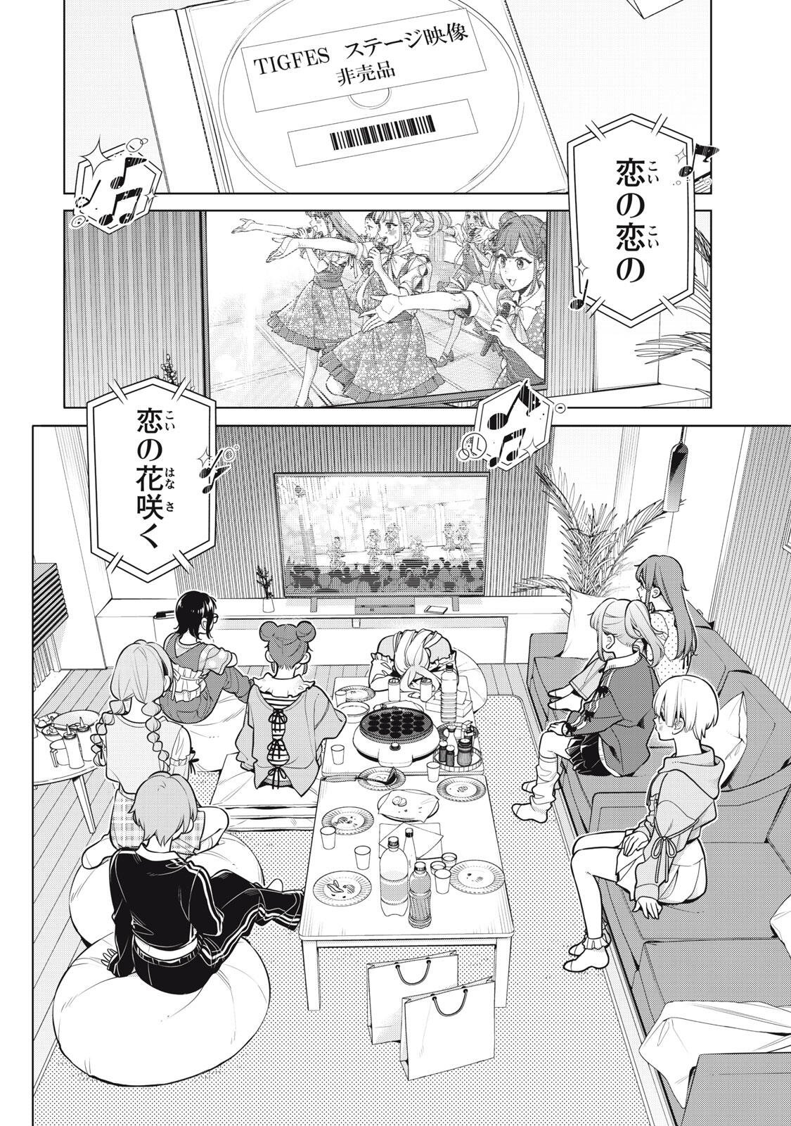 YOU SWEAR TO CENTER ME? Chapter 23.2 - Page 5