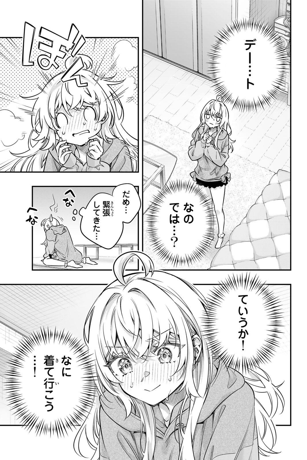 TOKIDOKI BOSOTTO ROSHIAGO DE DERERU TONARI NO ALYA-SAN Chapter 85 page 5 - nihonkuni.com
