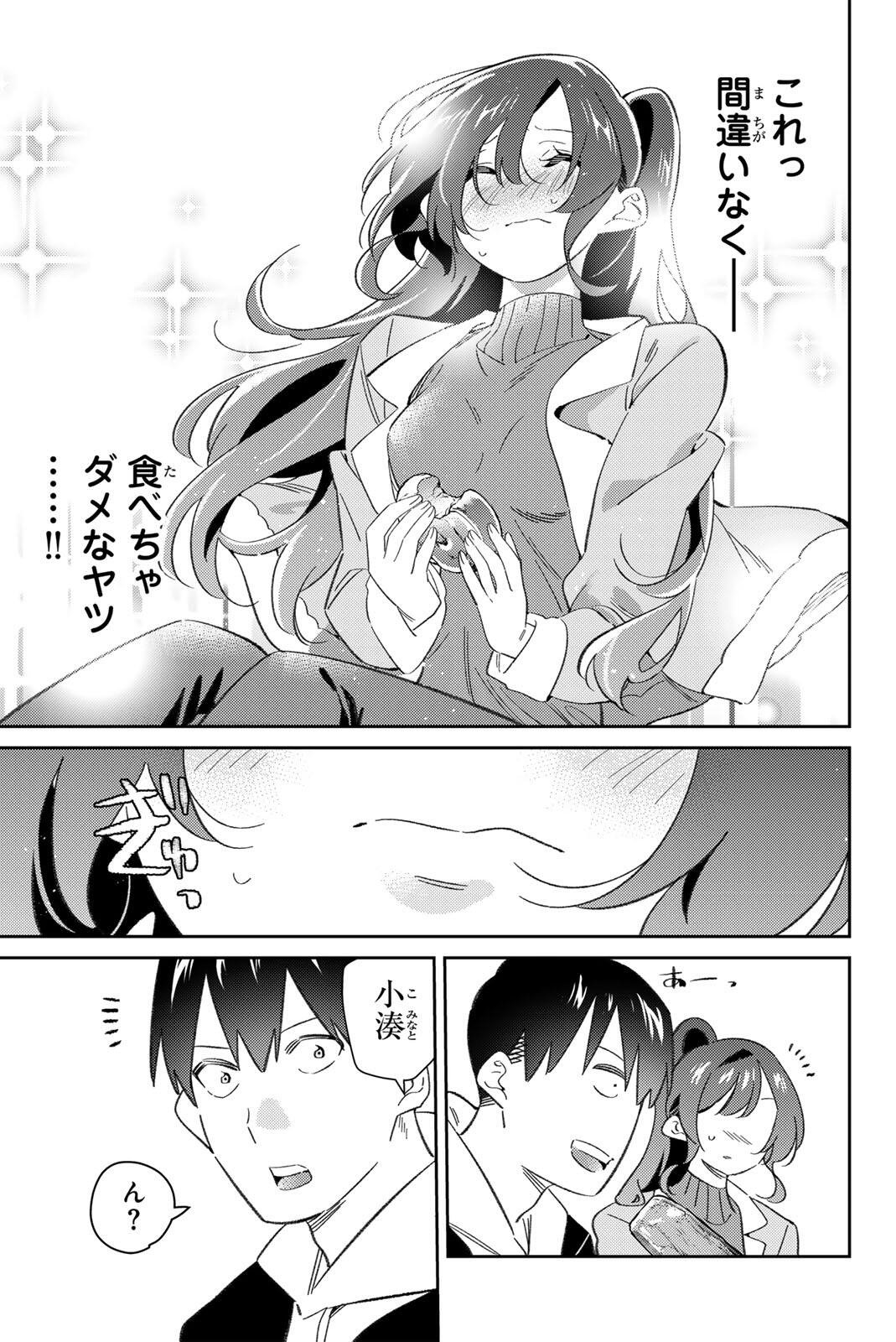 GORIN NO MEGAMI-SAMA: NADESHIKO RYOU NO MEDAL GOHAN Chapter 122 page 5 - nihonkuni.com