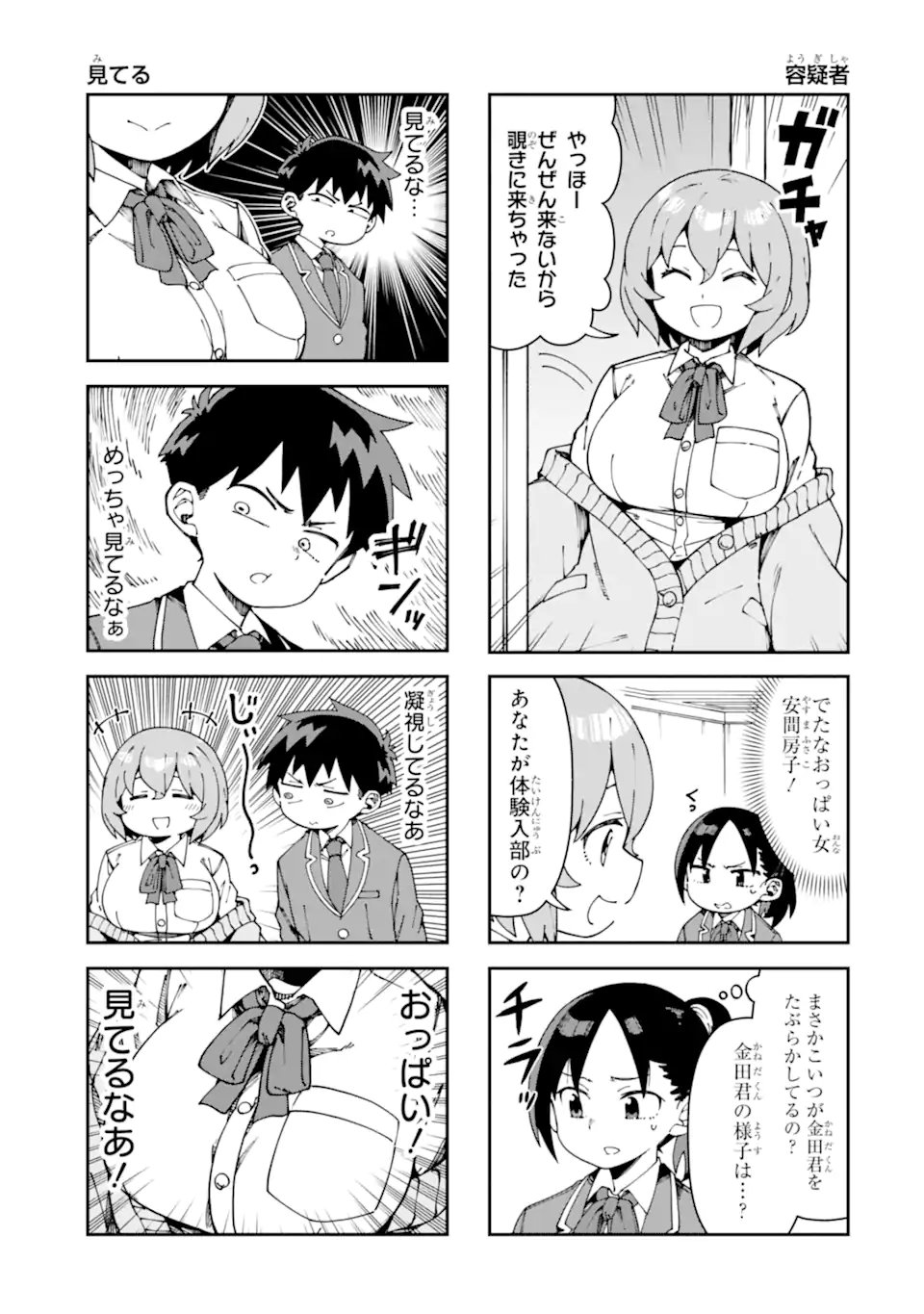 KAREINARU ERO MANGA-BU Chapter 21 page 5 - nihonkuni.com