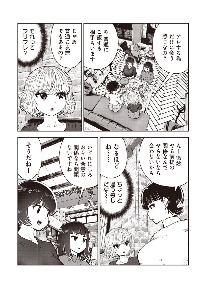 KOUIU NO GAII Chapter 61.5 page 5 - nihonkuni.com