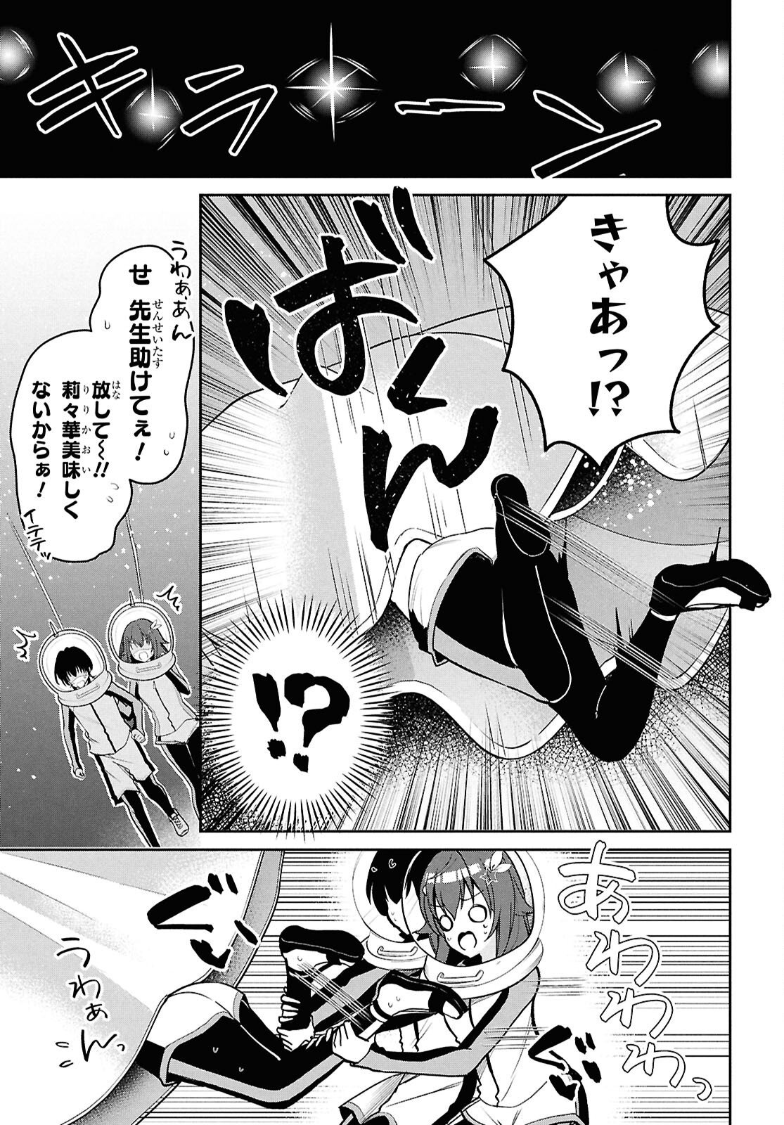 HOLOLIVE ACADEMY ~SHINY SMILY STORIES~ Chapter 6 - Page 13