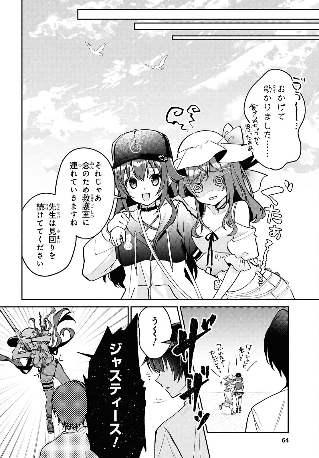 HOLOLIVE ACADEMY ~SHINY SMILY STORIES~ Chapter 6 - Page 14