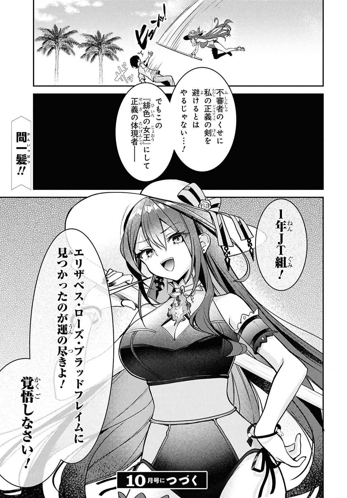 HOLOLIVE ACADEMY ~SHINY SMILY STORIES~ Chapter 6 - Page 15