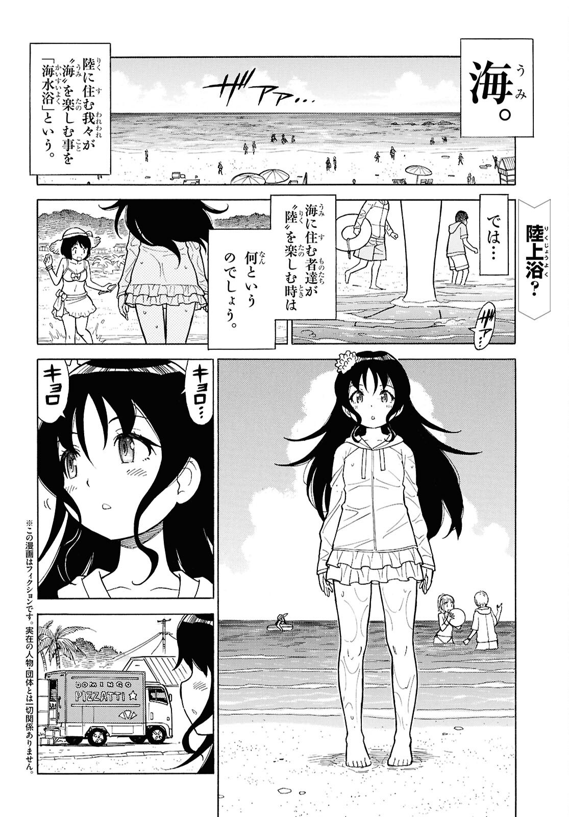 KERORO GUNSOU - RAW Chapter 368 page 2 - nihonkuni.com