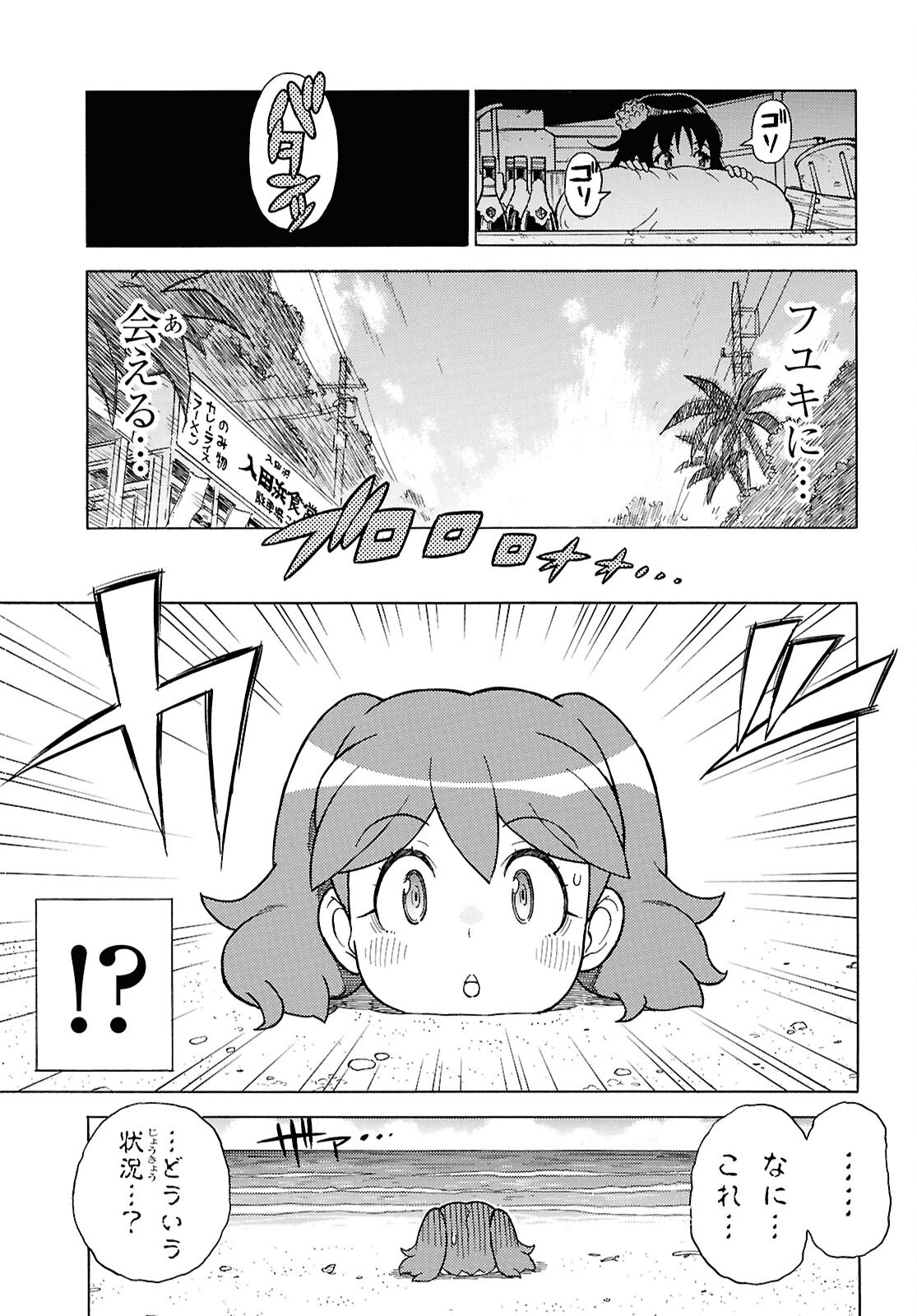KERORO GUNSOU - RAW Chapter 368 page 3 - nihonkuni.com