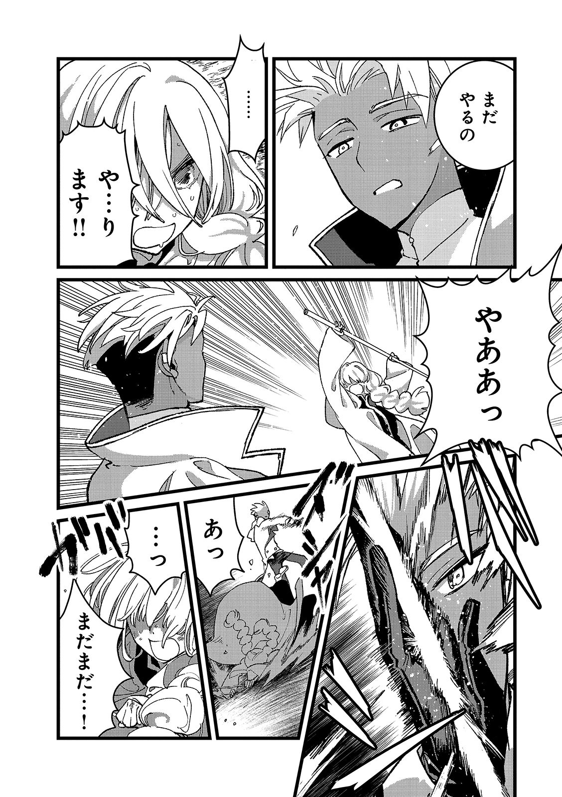 ORE, YUSHA JANAIDESUKARA. VR SEKAI NO CHOTEN NI KUNRIN SESHI OTOKO. TENSEI SHI, LEVEL 1 NO MUSHOKU KARA RESTART SURU Chapter 56.2 page 6 - nihonkuni.com