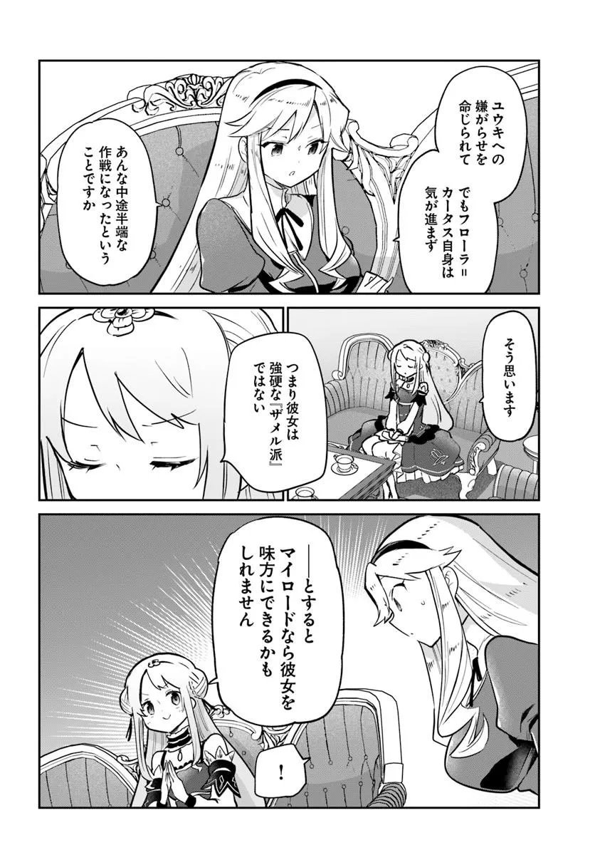 HENKYOU GURASHI NO MAOU, TENSEI SHITE SAIKYOU NO MAJUTSUSHI NI NARU (MANGA) - RAW Chapter 64 - Page 6