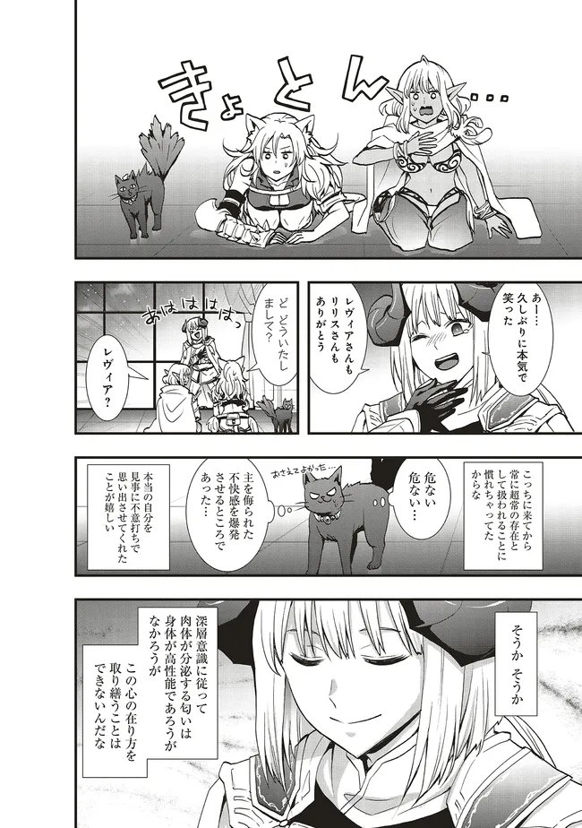 SONO BOUKENSHA, TORIATSUKAI CHUUI. (MANGA) - RAW Chapter 65.2 - Page 6