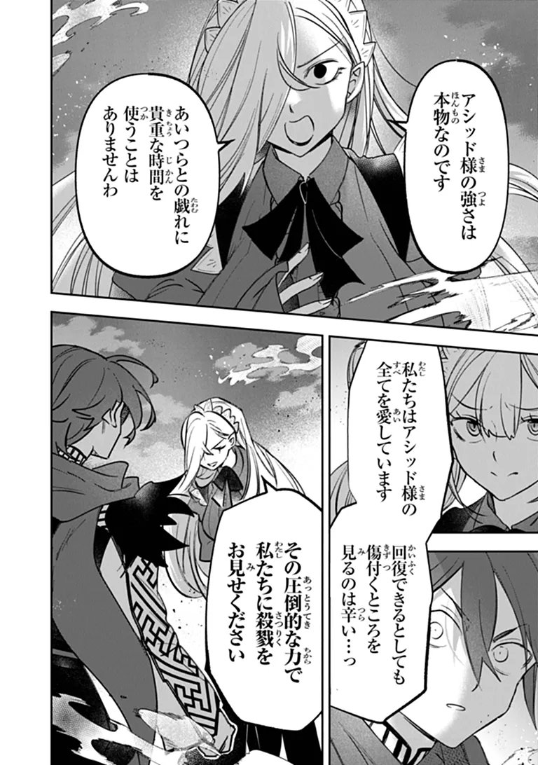 SKILL “SHOKUJU” O TSUKATTE TSUIHOU SAKI DE NONBIRI KAITAKU HAJIMEMASU Chapter 29.2 - Page 6