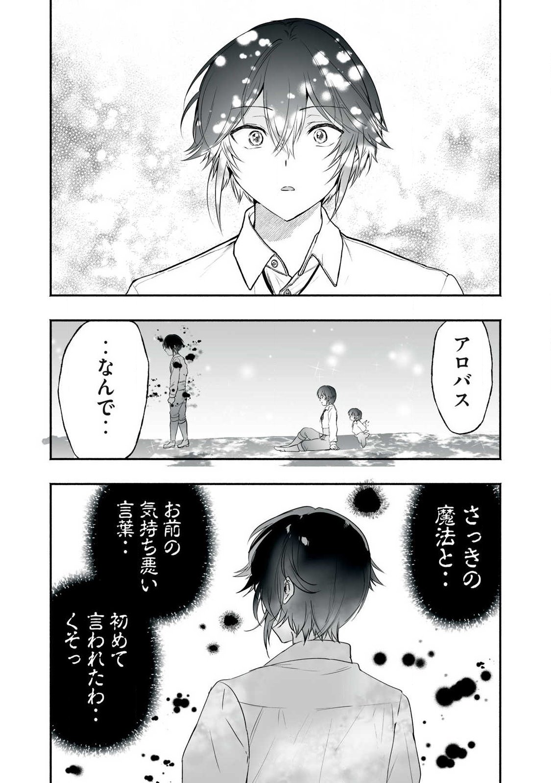 TENSEI KIZOKU NO BANNOU KAITAKU: “KAKUDAI & SHUKUSHOU” SKILL O TSUKATTEITARA SAIKYOU RYOUCHI NI NARIMASHITA (MANGA) Chapter 64.2 - Page 6