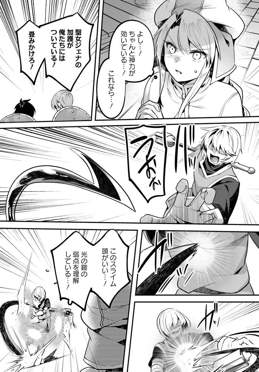 INBI NA DOUKUTSU NO SONO OKU DE Chapter 51.2 - Page 6