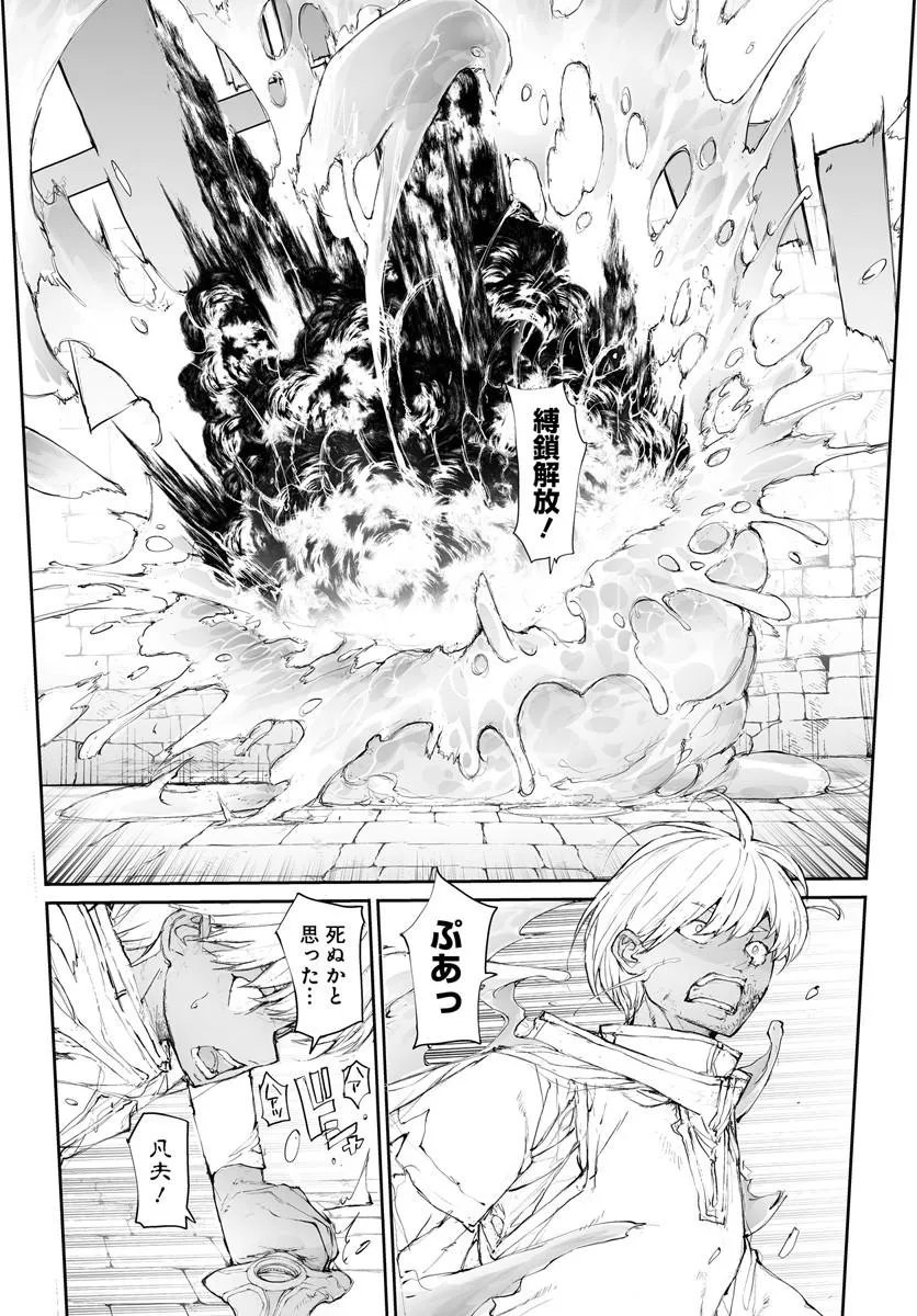 BENRIYA SAITOU-SAN, ISEKAI NI IKU Chapter 372 page 6 - nihonkuni.com