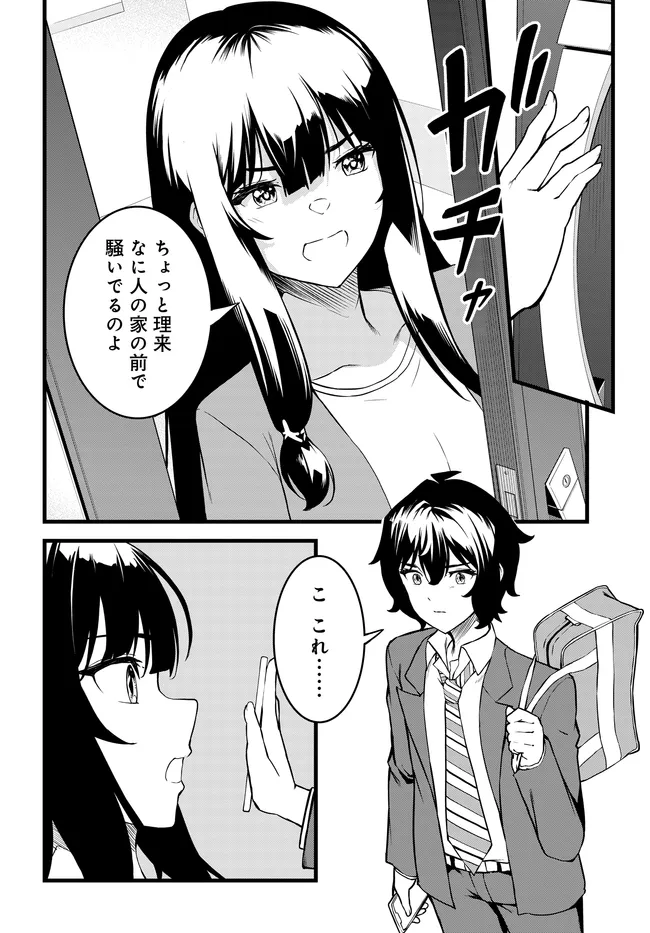TENSAI BISHOUJO SANSHIMAI WA ISOUROU NI DAKE CHORO KAWAII. -  RAW Chapter 5 page 6 - nihonkuni.com