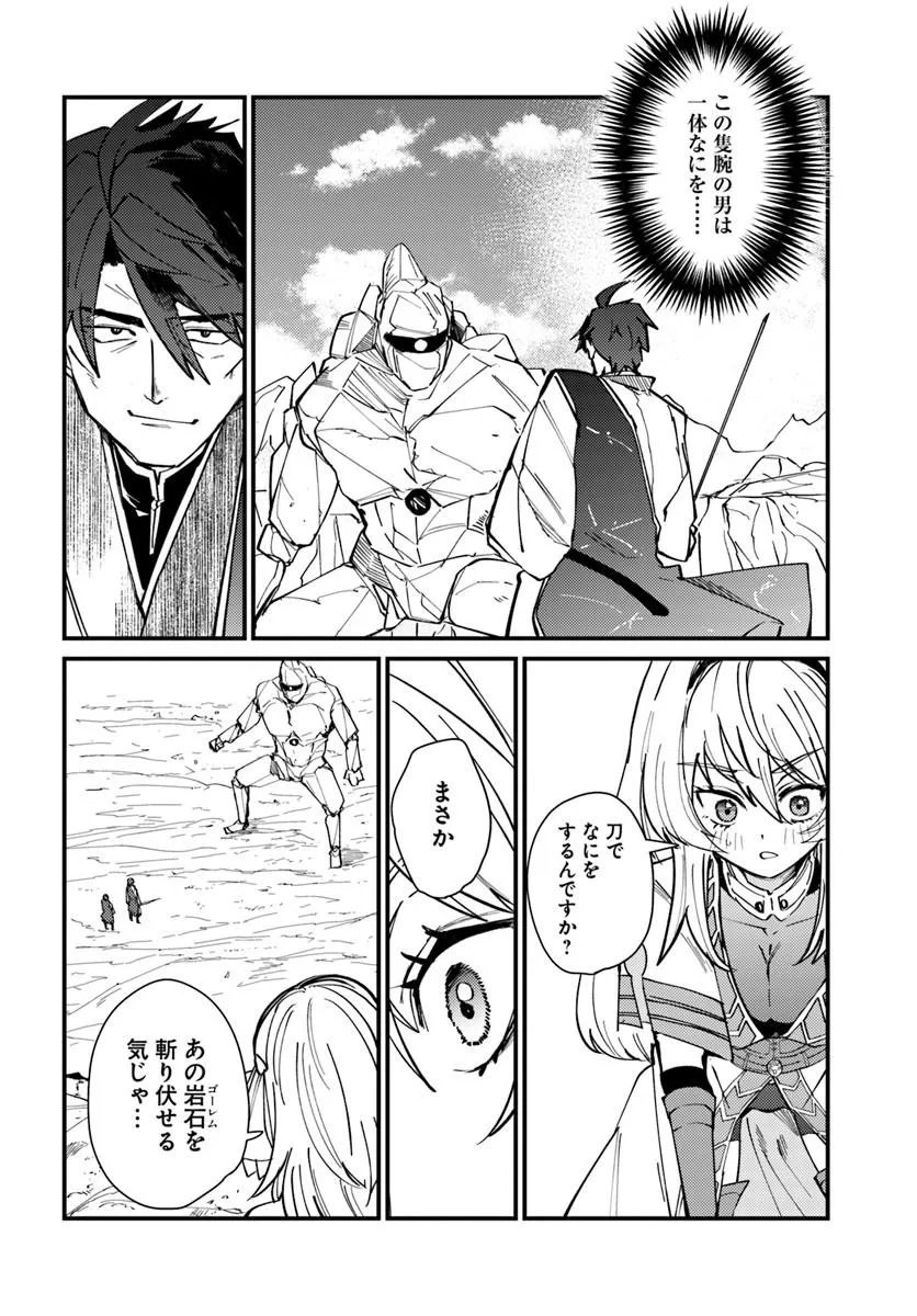 HENKYOU NO MURA NO EIYUU, 42-SAI NI SHITE HAJIMETE MURA WO DERU Chapter 5 page 6 - nihonkuni.com