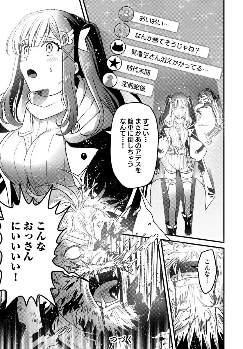 DATSUSARA SOURYO NO DUNGEON SOUSOU HAISHIN Chapter 6.3 page 6 - nihonkuni.com