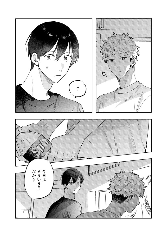 HACHIBYOU DE TOBE Chapter 8.2 page 6 - nihonkuni.com