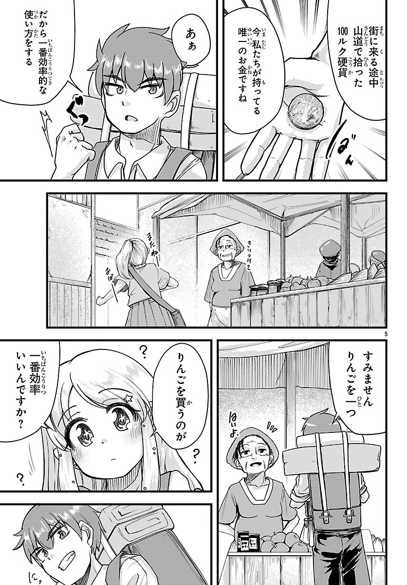 MEGAMI TO KEKKON SHITE ISEKAI SHINKON SEIKATSU Chapter 10 page 6 - nihonkuni.com