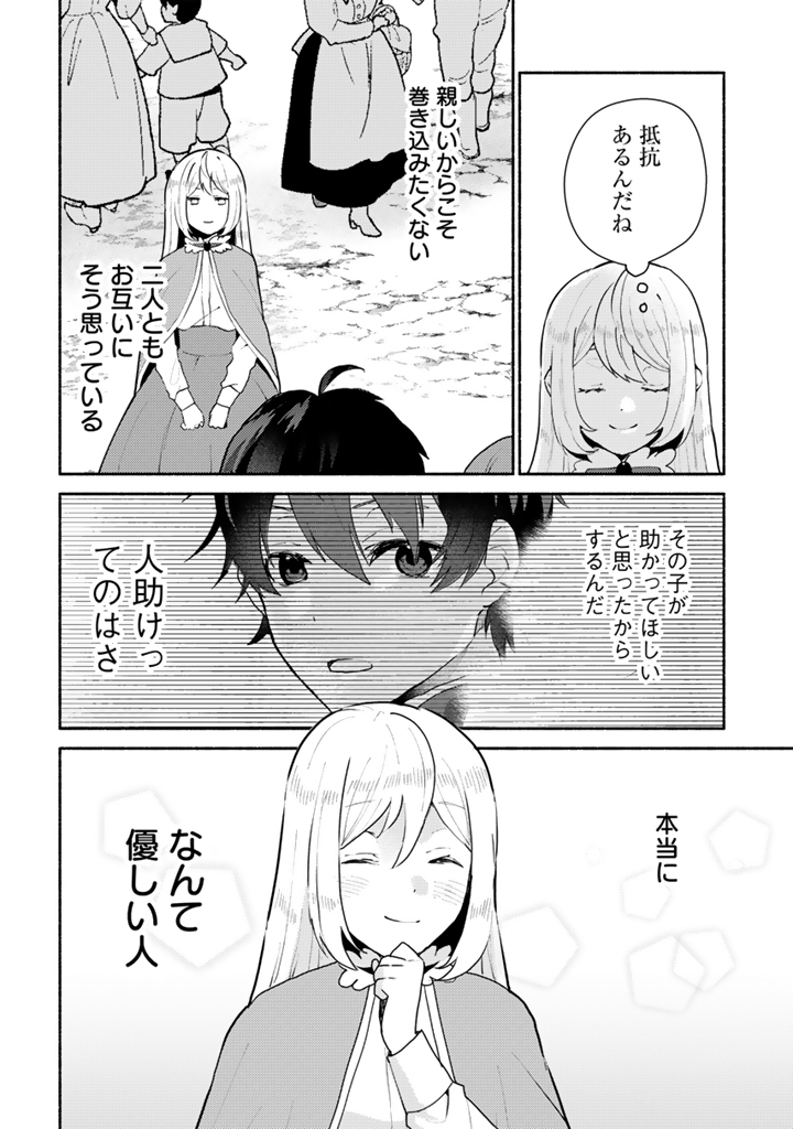 ZENSEI, EIYUU. 2-KAIME NO JINSEI WA ASOBI MAKUROU TO OMOIMASU. - RAW Chapter 6.2 page 5 - nihonkuni.com