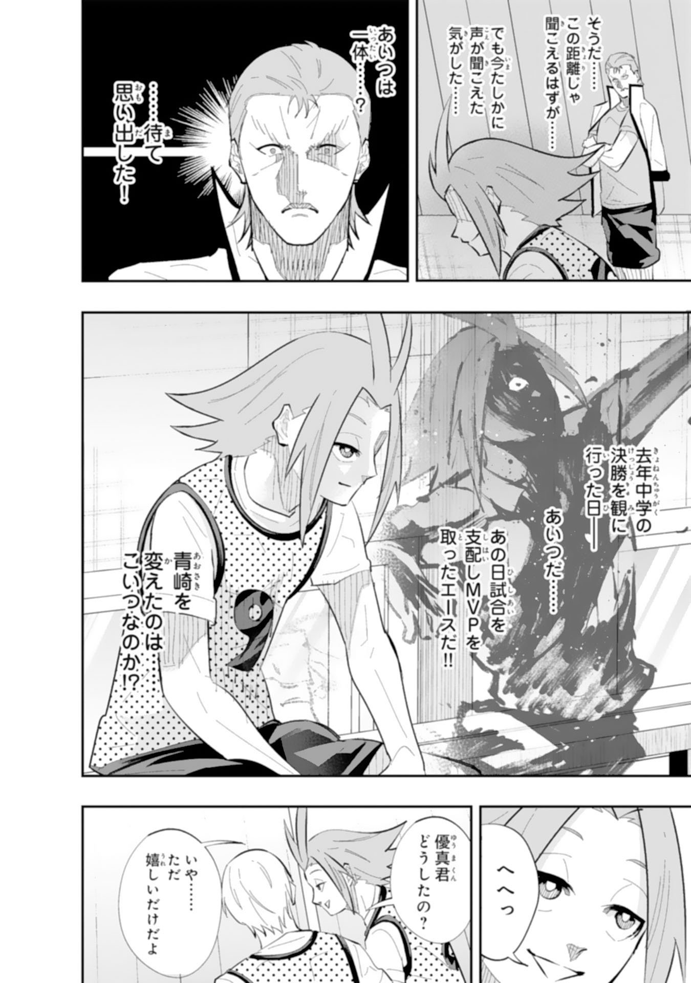 5-FUN NO ACE Chapter 4.2 page 6 - nihonkuni.com