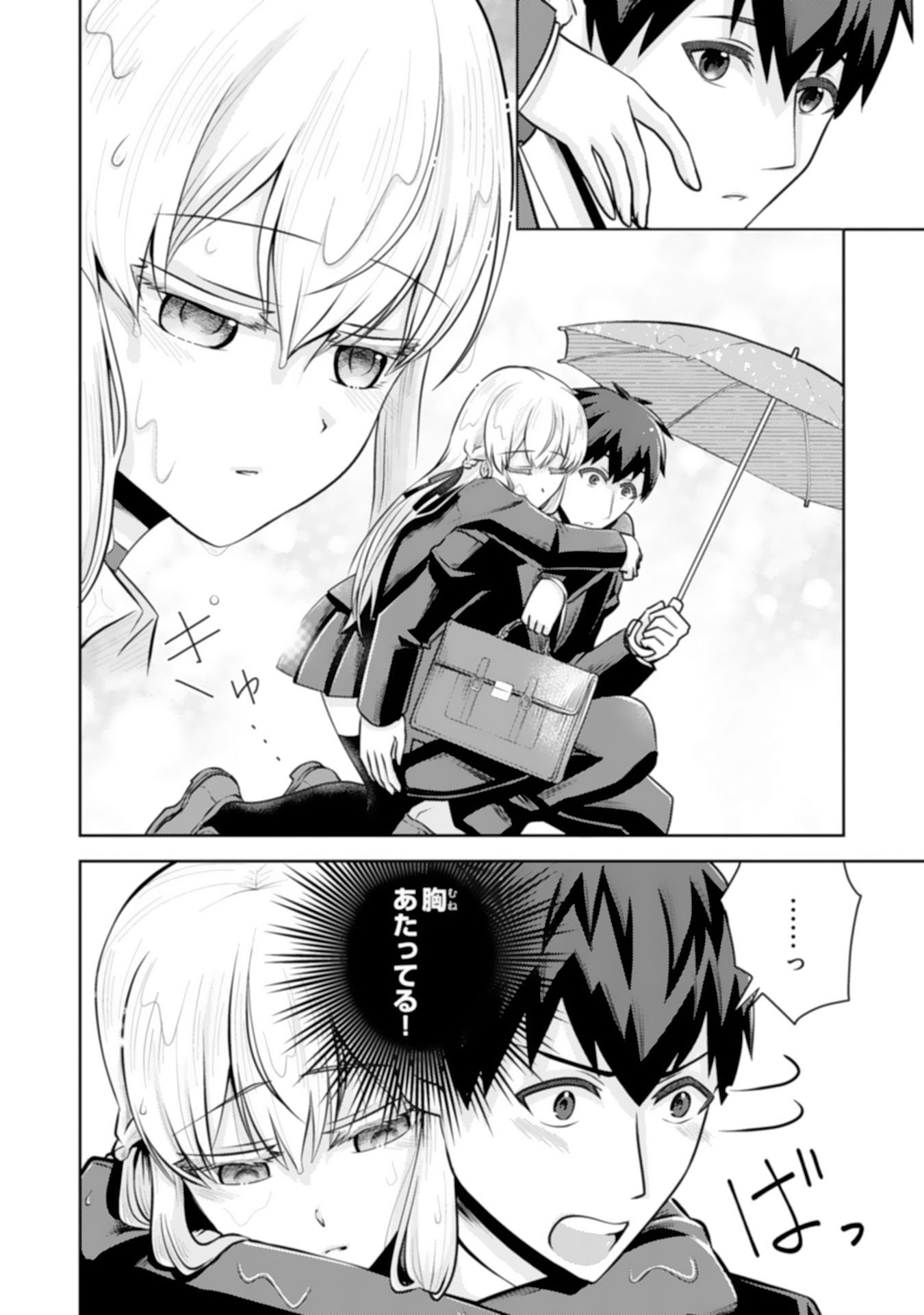 RYUUZAKI-SAN GA ORE NO MAE DAKE DE DERERU RYUU Chapter 8.2 page 5 - nihonkuni.com