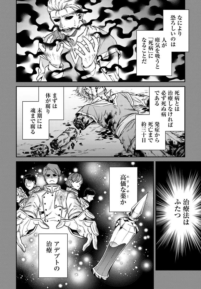 TENSEI TEIDO DE MUNE NO ANA WA UMARANAI Chapter 2.1 - Page 5
