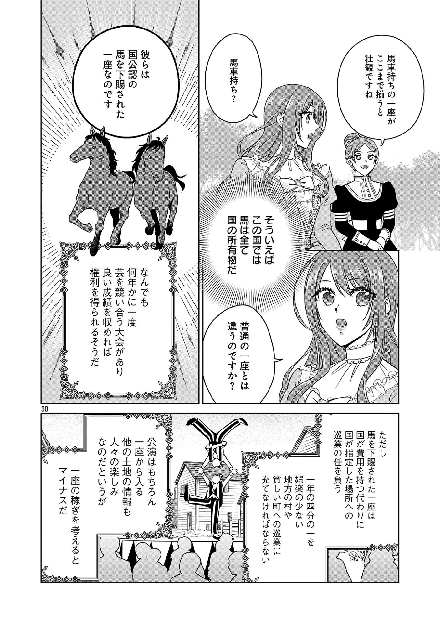 MUSHOKU DOKUSHIN ARAFOO JOSHI NO ISEKAI FUNTOUKI - RAW Chapter 14.3 - Page 6