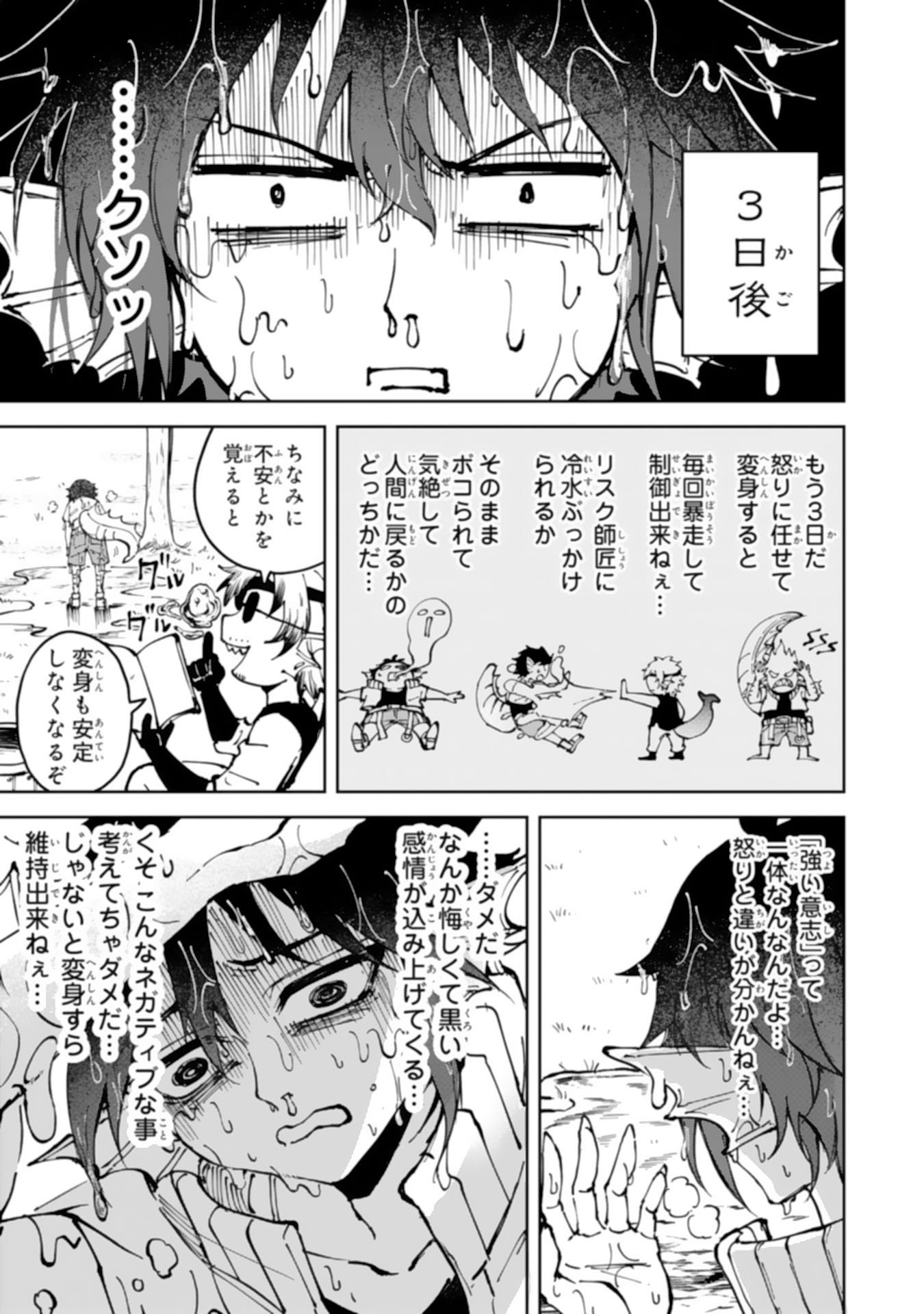 GEMIS Chapter 8.2 - Page 6