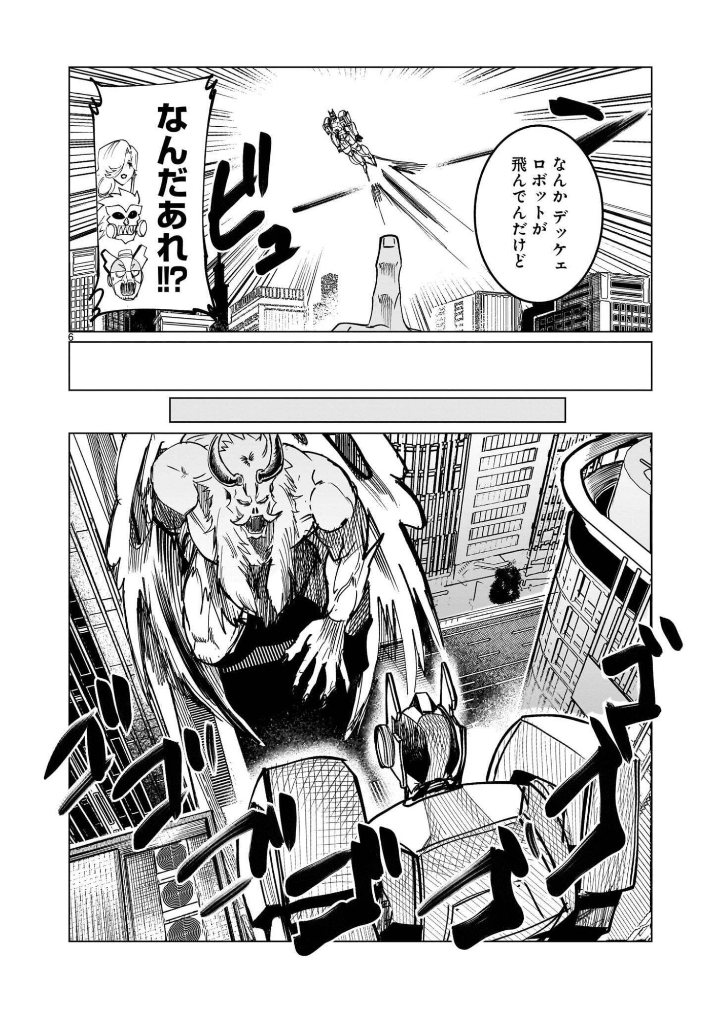 GINVA Chapter 23.1 page 6 - nihonkuni.com