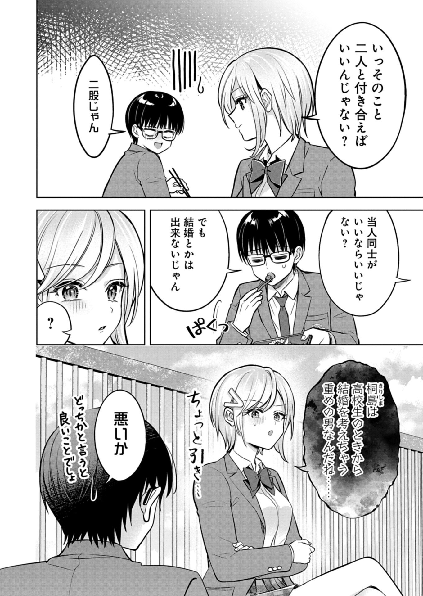 TAORETA FUJIN WO SUKUTTA GO HOUBI WA, MUSUME NO BIJIN FUTAGO TO NO OTSUKIAI DESHITA Chapter 5.1 page 6 - nihonkuni.com