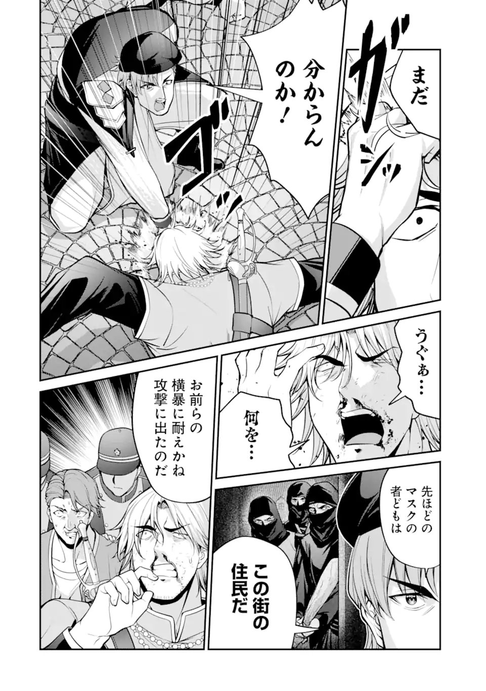 KIZOKU TENSEI: GAIDEN 14 SAI NOAH NO MUSOU RYOKOU Chapter 5.5 page 6 - nihonkuni.com