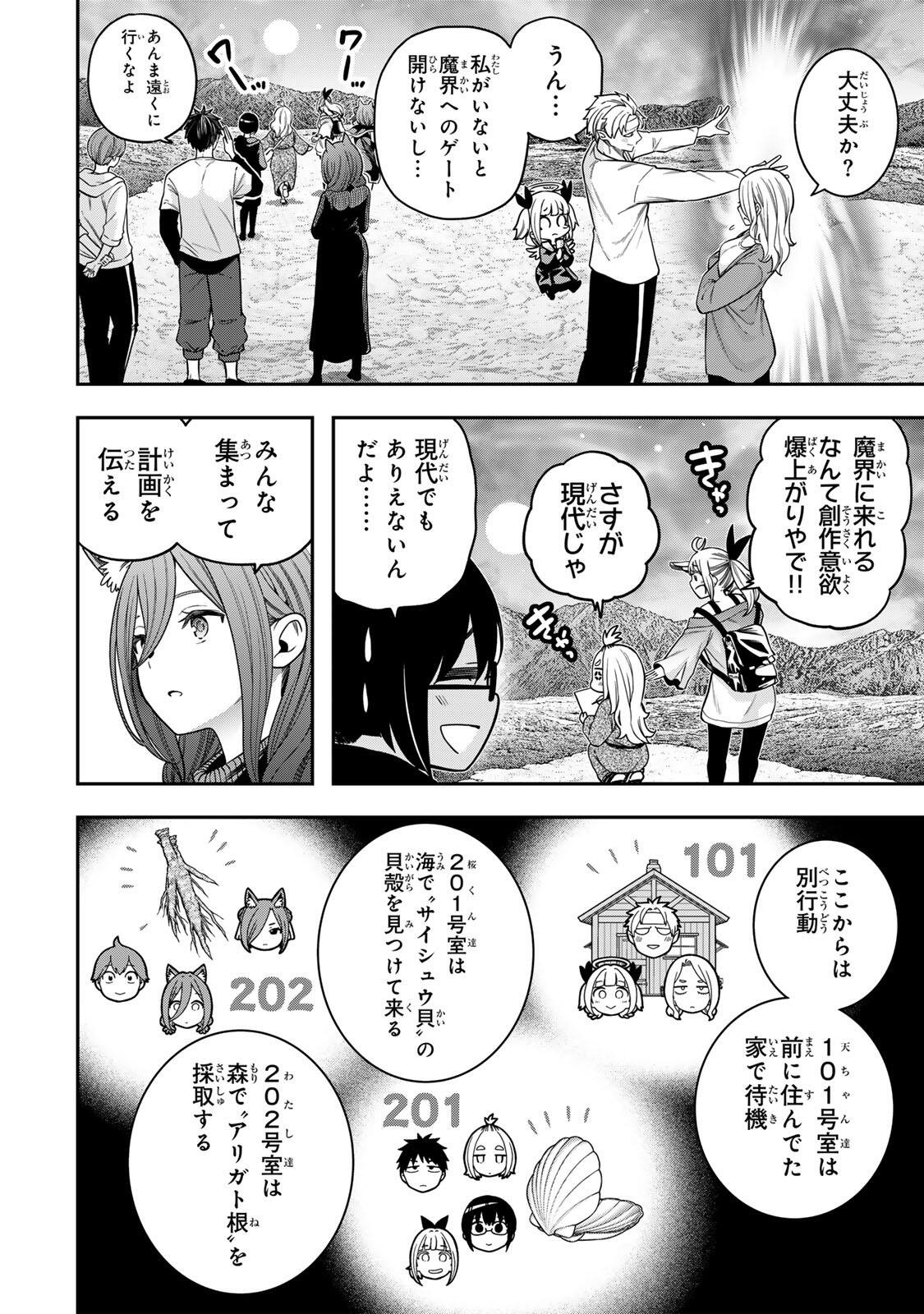 JUKEBOX Chapter 13.1 page 6 - nihonkuni.com