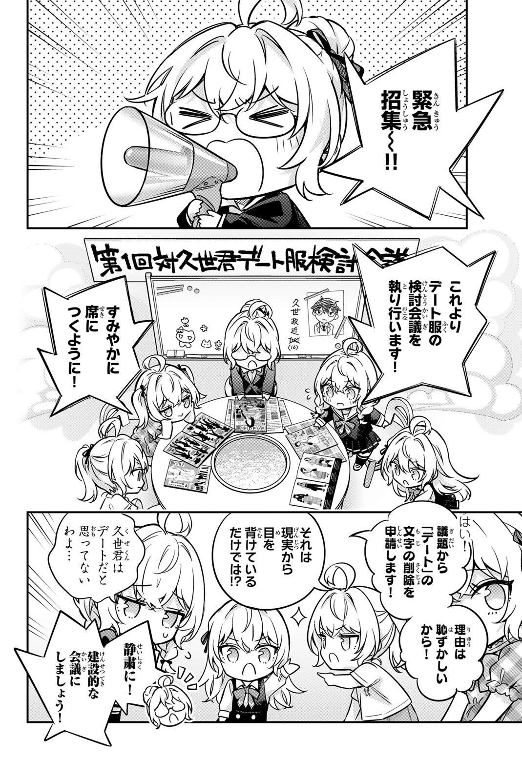TOKIDOKI BOSOTTO ROSHIAGO DE DERERU TONARI NO ALYA-SAN Chapter 85 page 6 - nihonkuni.com