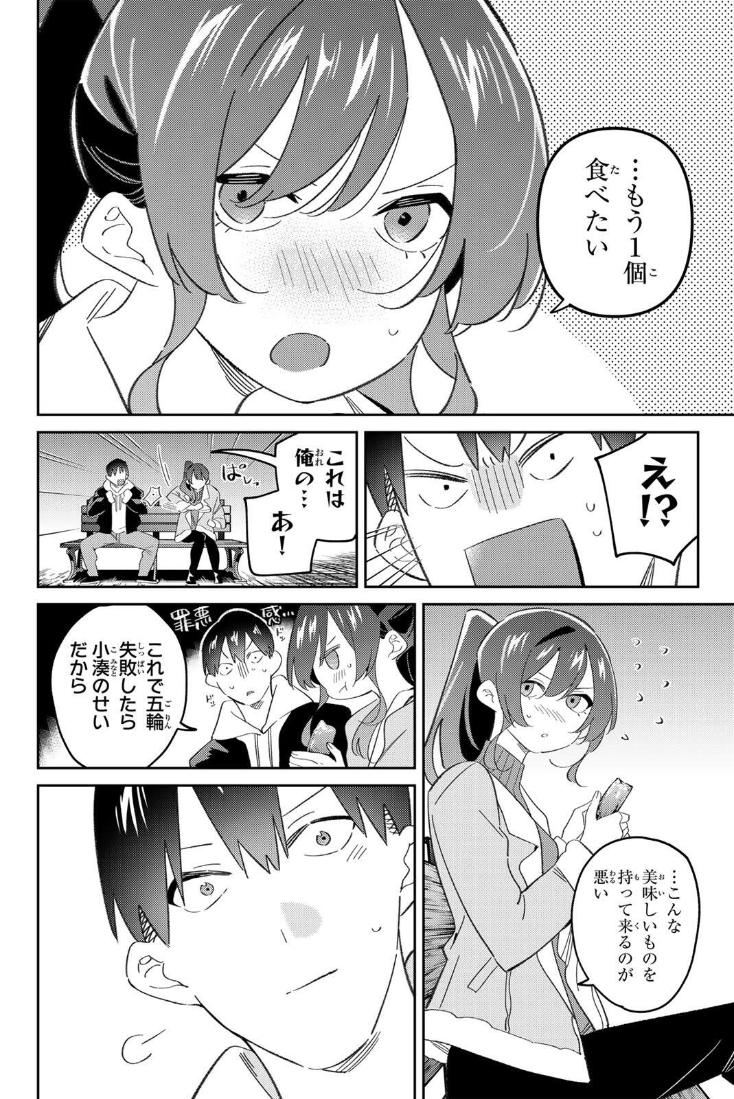 GORIN NO MEGAMI-SAMA: NADESHIKO RYOU NO MEDAL GOHAN Chapter 122 page 6 - nihonkuni.com
