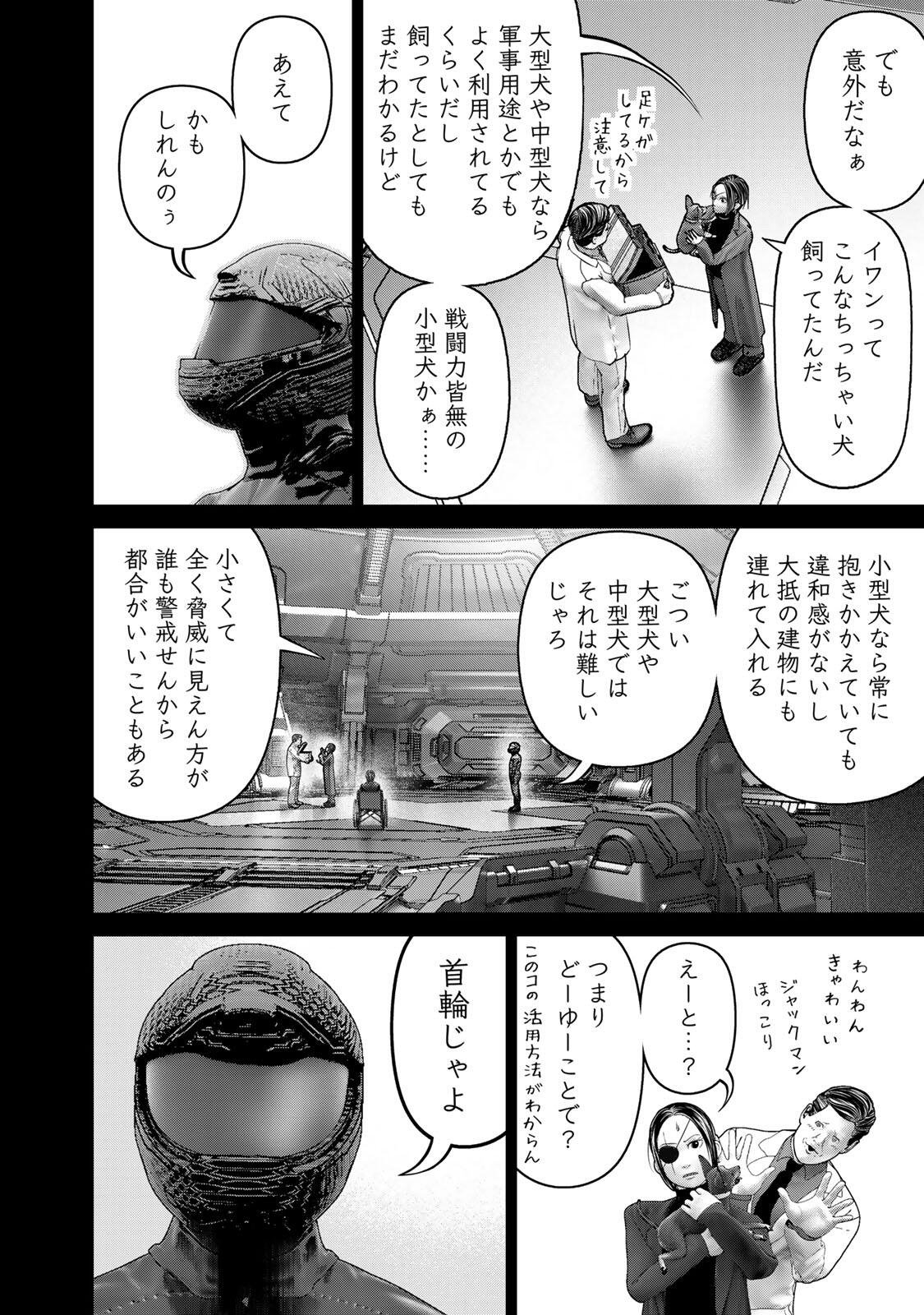 INVISIBLE FORCE Chapter 98 - Page 6