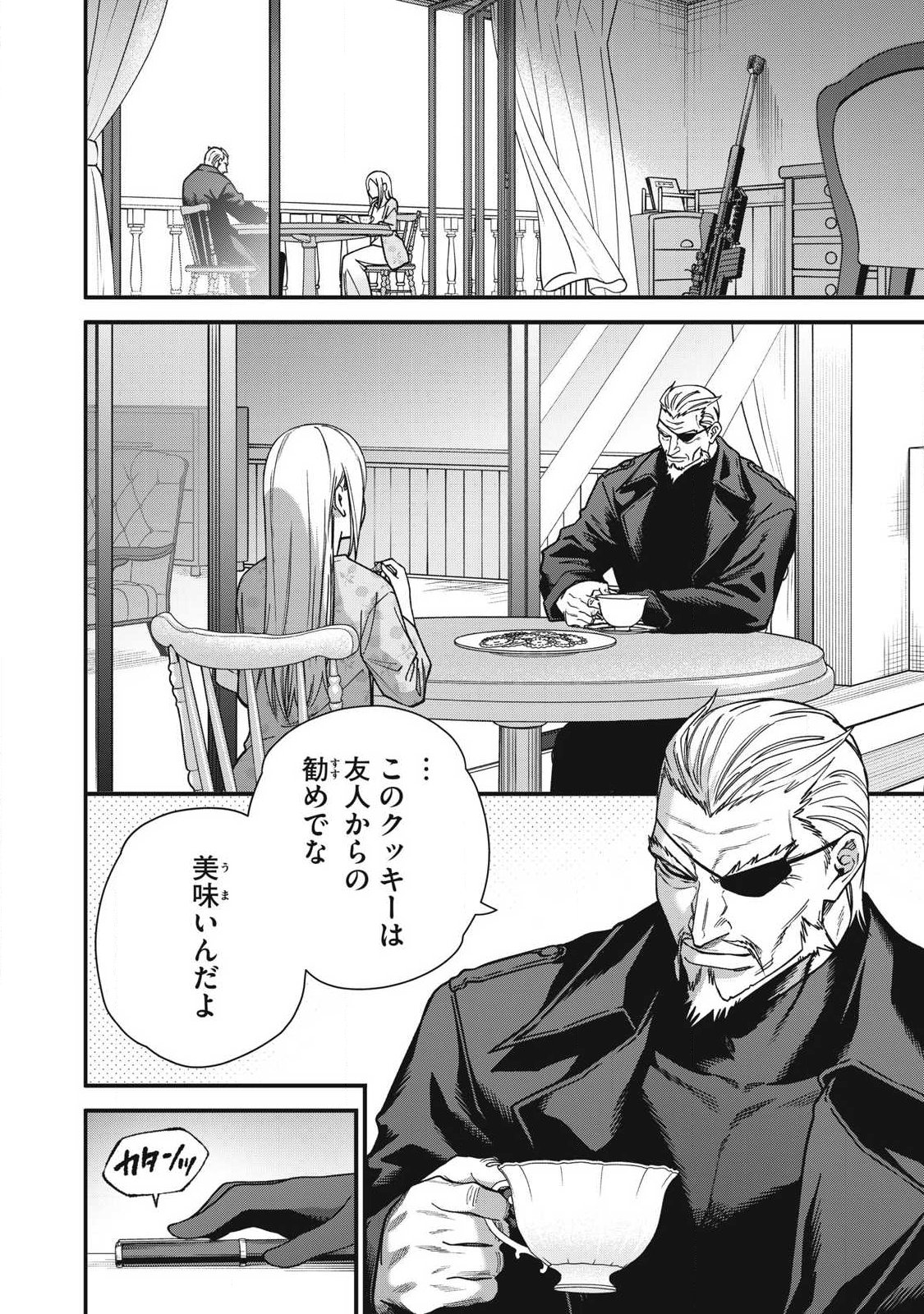 SHIMATSUYA SOJI Chapter 57 - Page 6