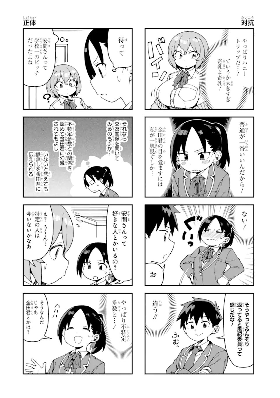 KAREINARU ERO MANGA-BU Chapter 21 page 6 - nihonkuni.com