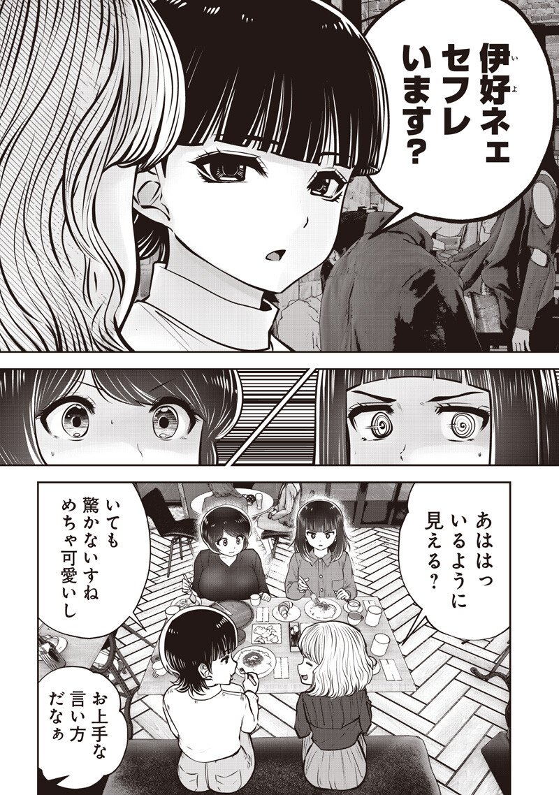 KOUIU NO GAII Chapter 61.5 page 6 - nihonkuni.com