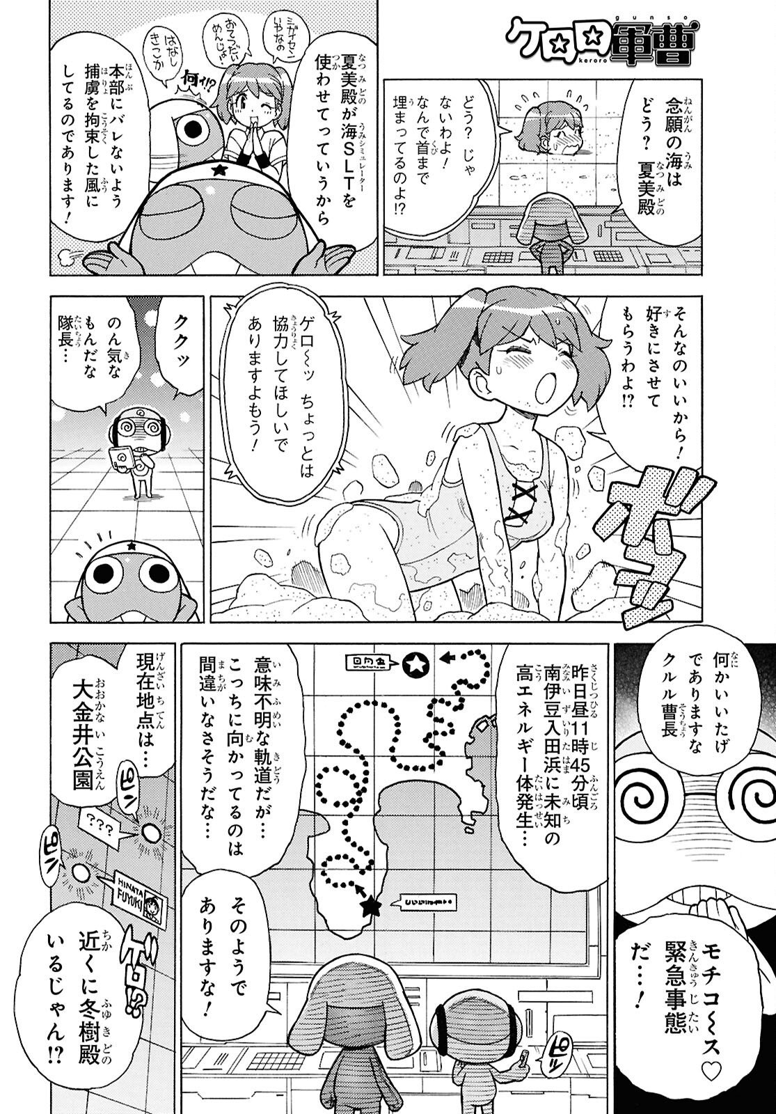 KERORO GUNSOU - RAW Chapter 368 page 4 - nihonkuni.com