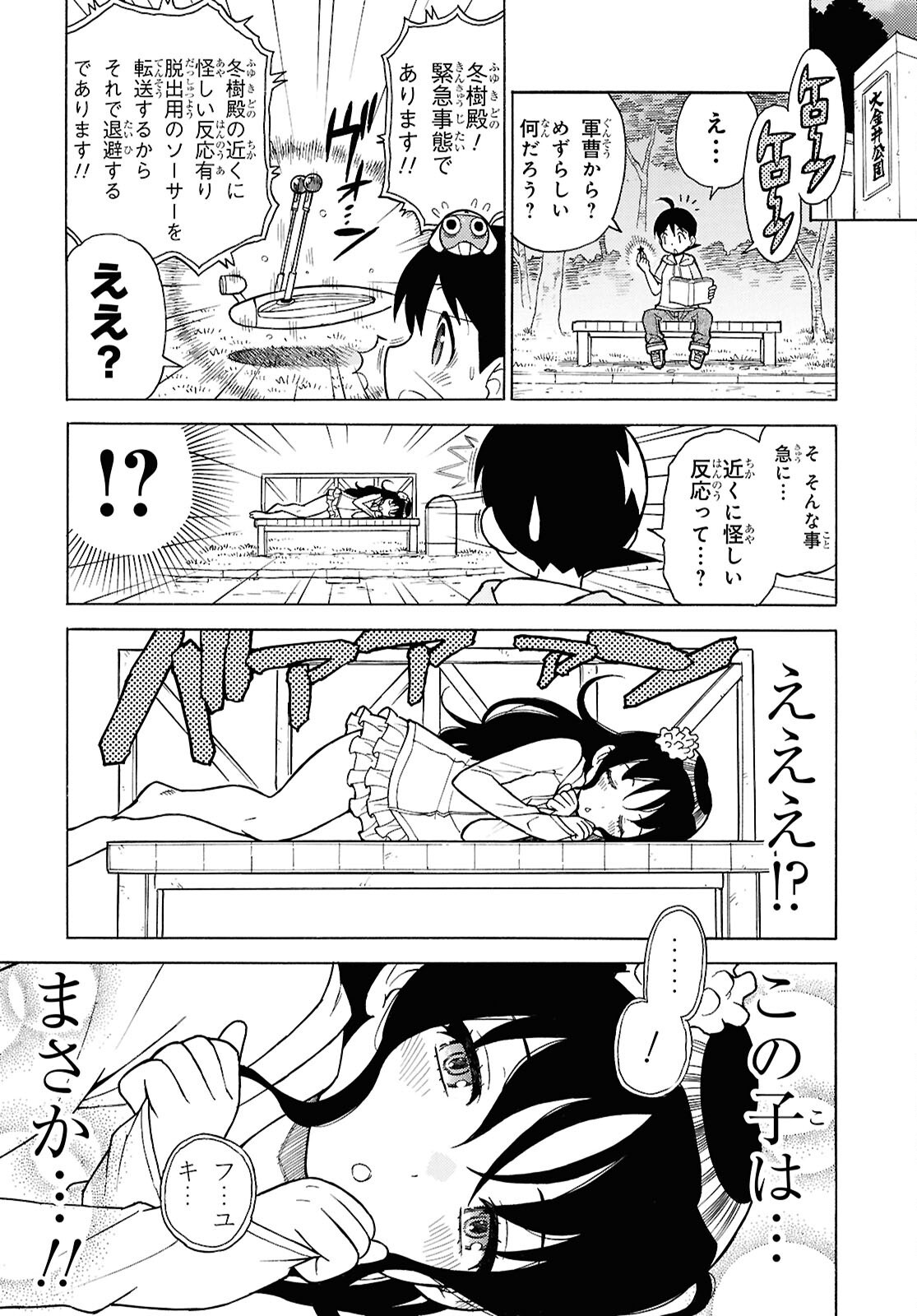 KERORO GUNSOU - RAW Chapter 368 page 5 - nihonkuni.com