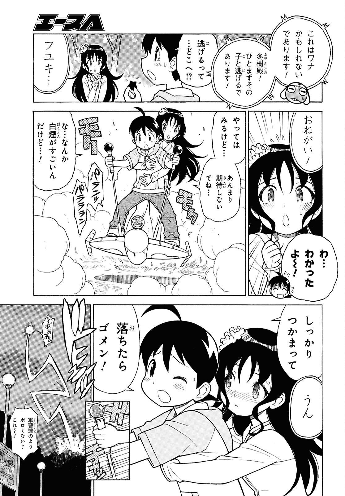 KERORO GUNSOU - RAW Chapter 368 page 7 - nihonkuni.com