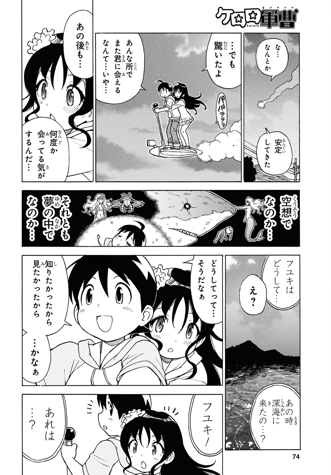 KERORO GUNSOU - RAW Chapter 368 page 8 - nihonkuni.com