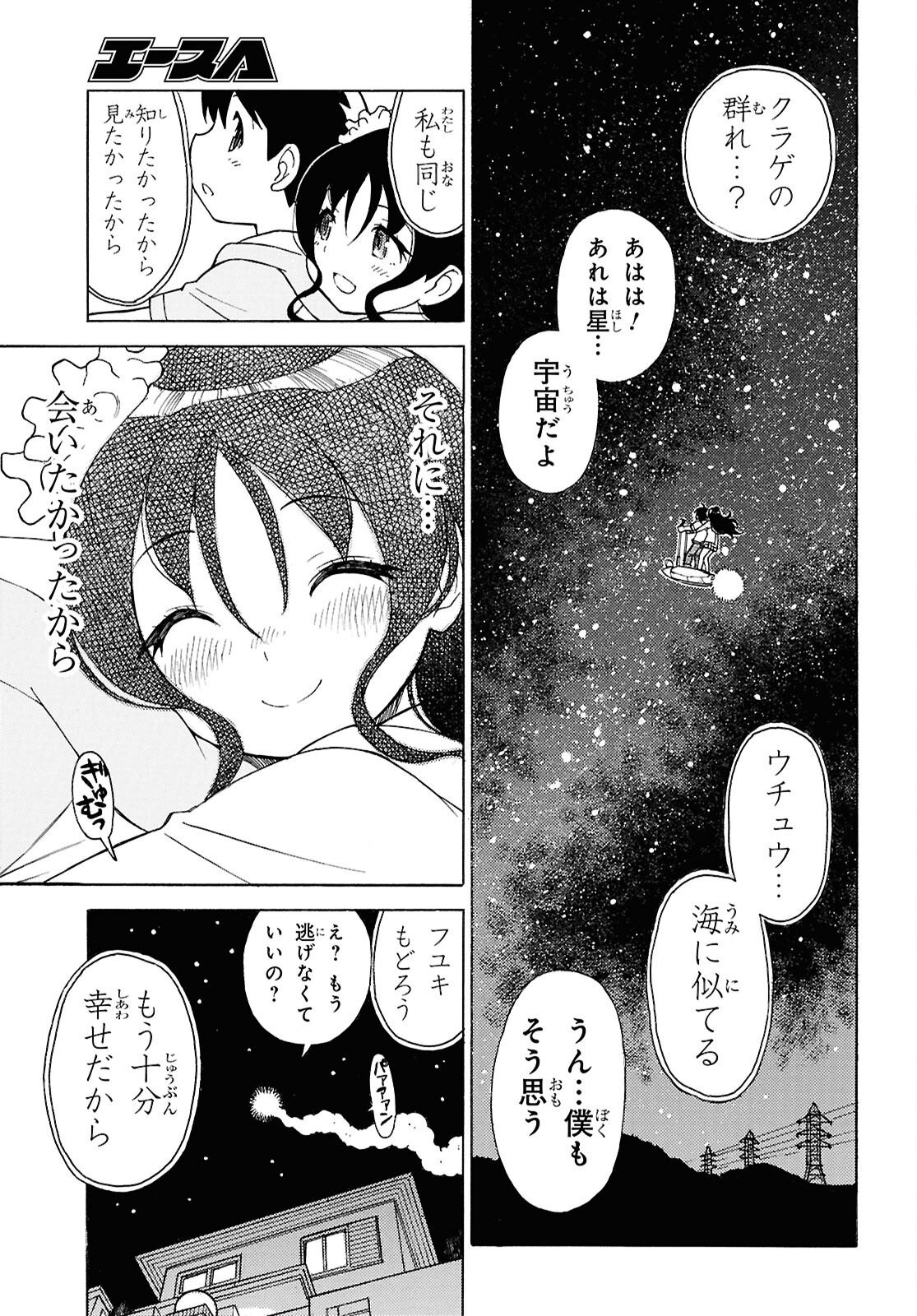 KERORO GUNSOU - RAW Chapter 368 page 9 - nihonkuni.com